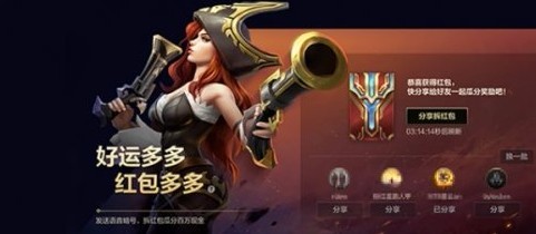 英雄联盟手游福袋打不开