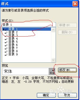 word怎么自动生成目录，毕业论文
