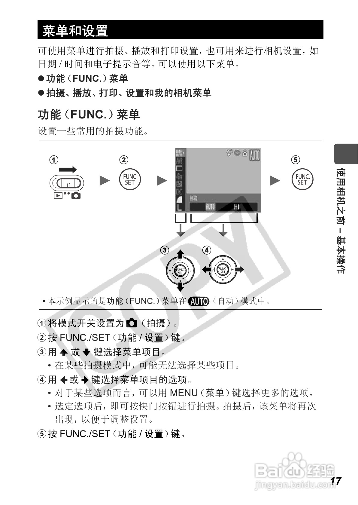 佳能PowerShot A640数码相机使用说明书:[2]