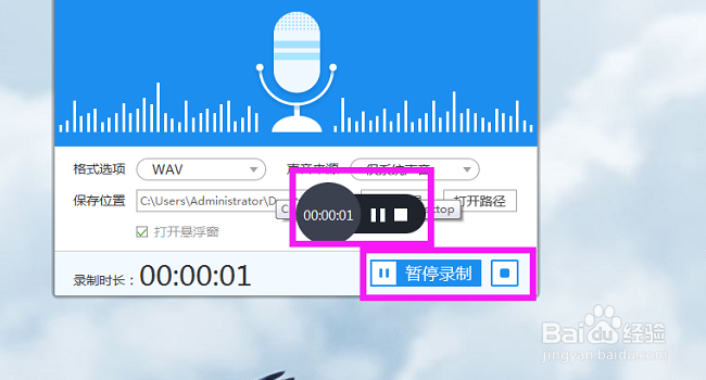 怎么录制电脑系统发出的声音