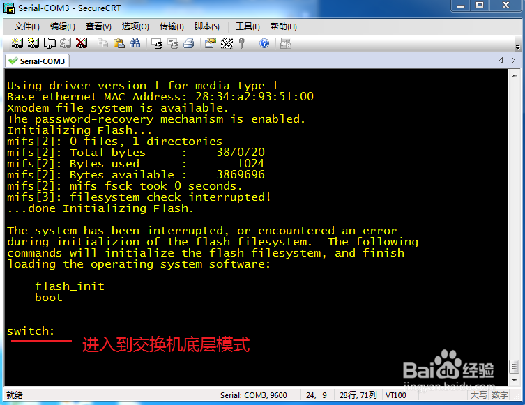 cisco交换机如何清除密码