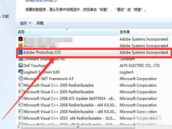 电脑怎样卸载不需要的软件?