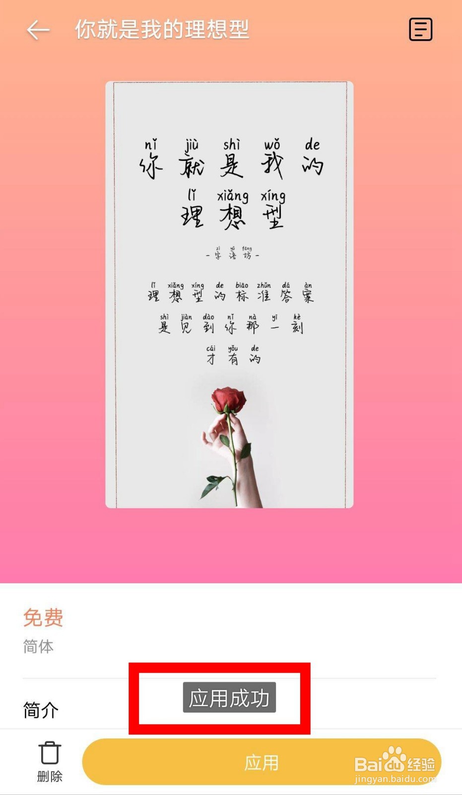 vivo手机带拼音的字体如何设置
