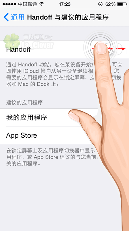 苹果iOS8：[17]iPhone6plus手机开Handoff传递