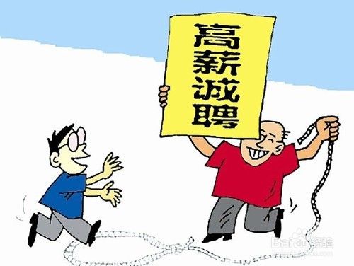 网上兼职怎样骗人的