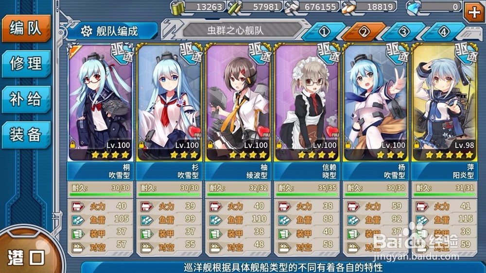 战舰少女r三周年活动攻略