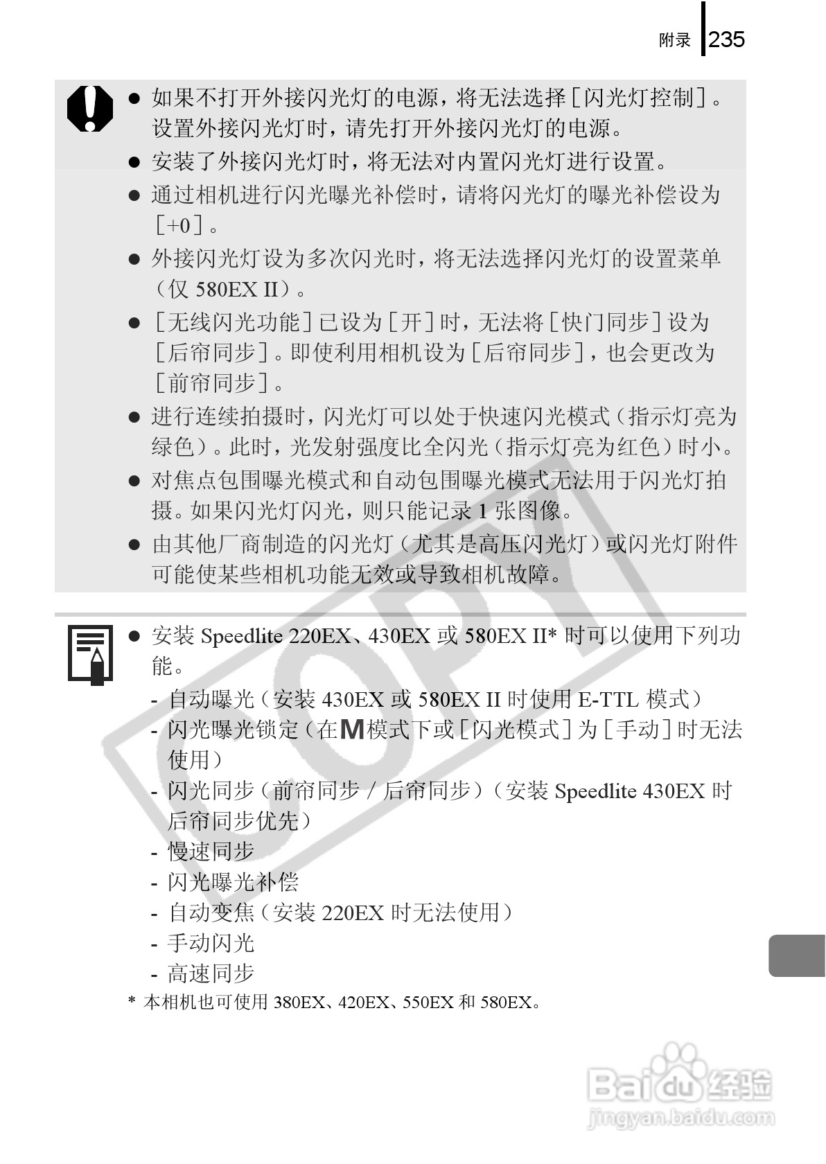佳能PowerShot G9数码相机使用说明书:[24]