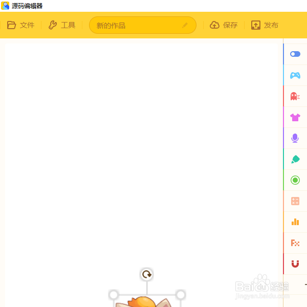 源码编辑器如何添加木叶龙的角色？