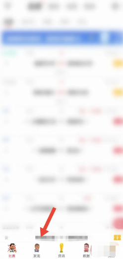 雷速体育app如何删除综合讨论区？