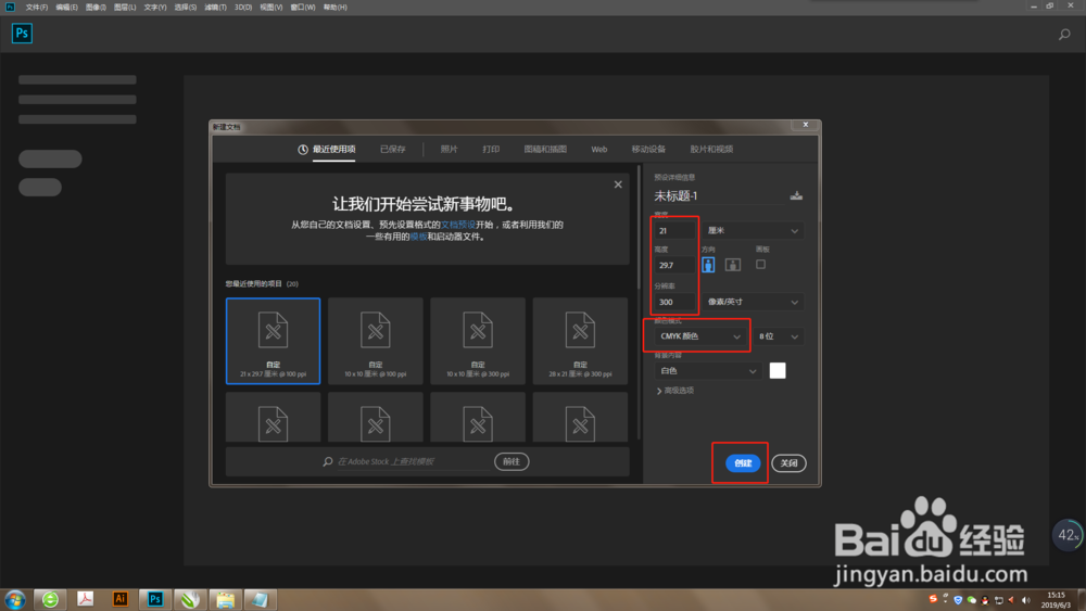 PS中怎么调整字间距，行间距？