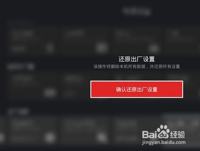 天猫魔盒进入安全模式后无法看直播，解决方法