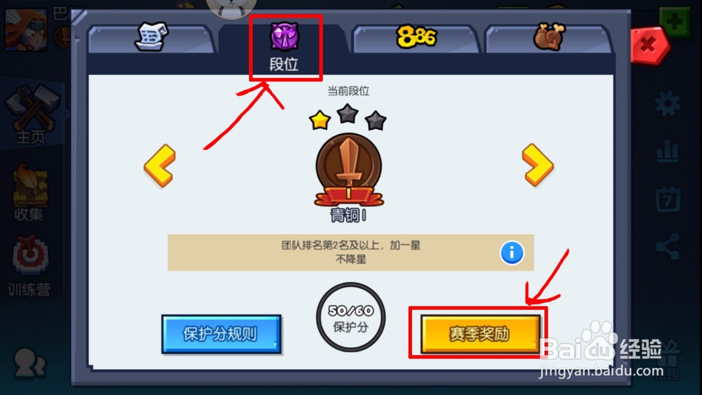 野蛮人大作战原谅宝石怎么免费获得