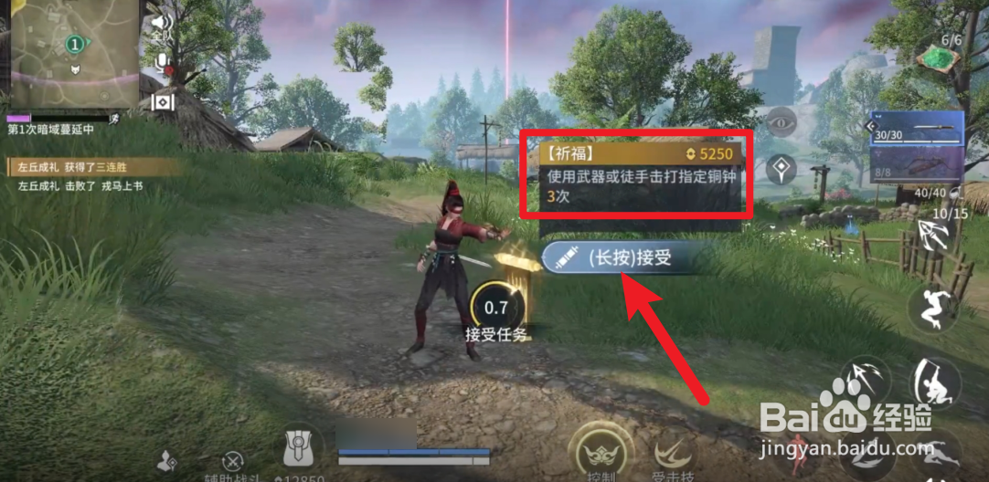 永劫无间手游祈福任务攻略