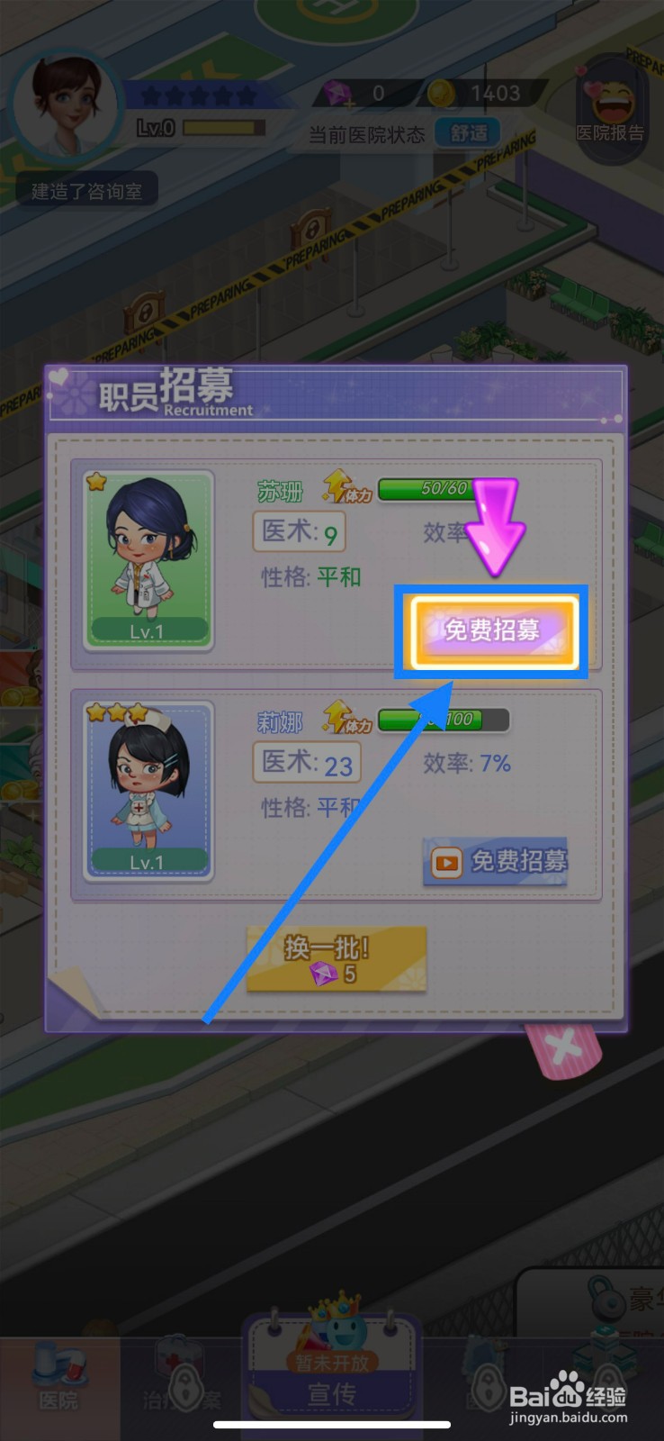 圈了个地接诊室招募医生的办法