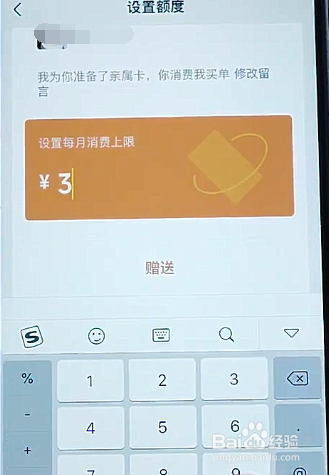 微信亲属卡如何使用，亲属卡使用攻略