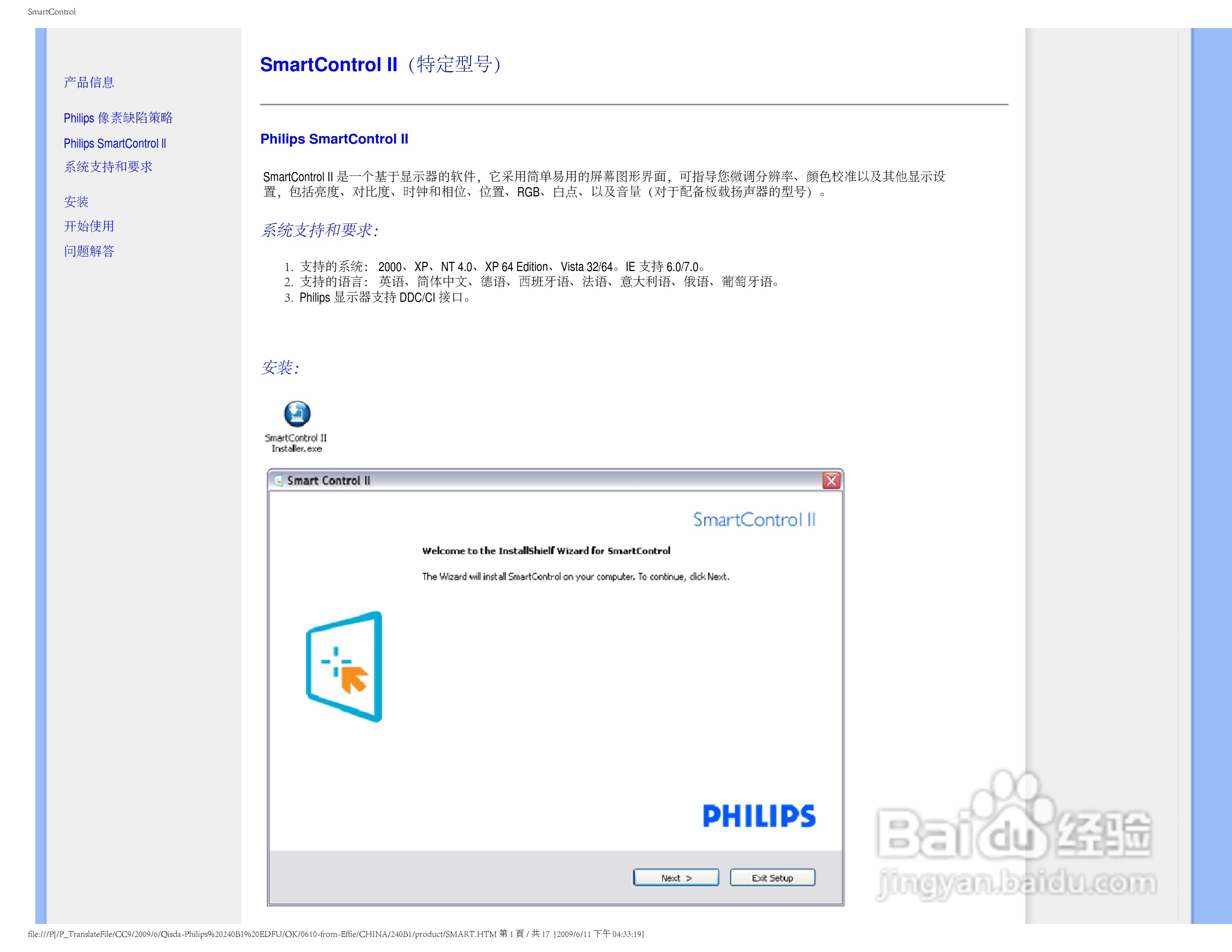 PHILIPS LCD Monitor 240BI显示器电子用户手册:[4]