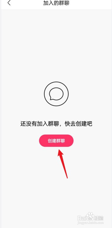 快手如何操作才能创建群聊