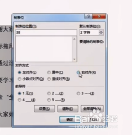 如何快速对齐目录