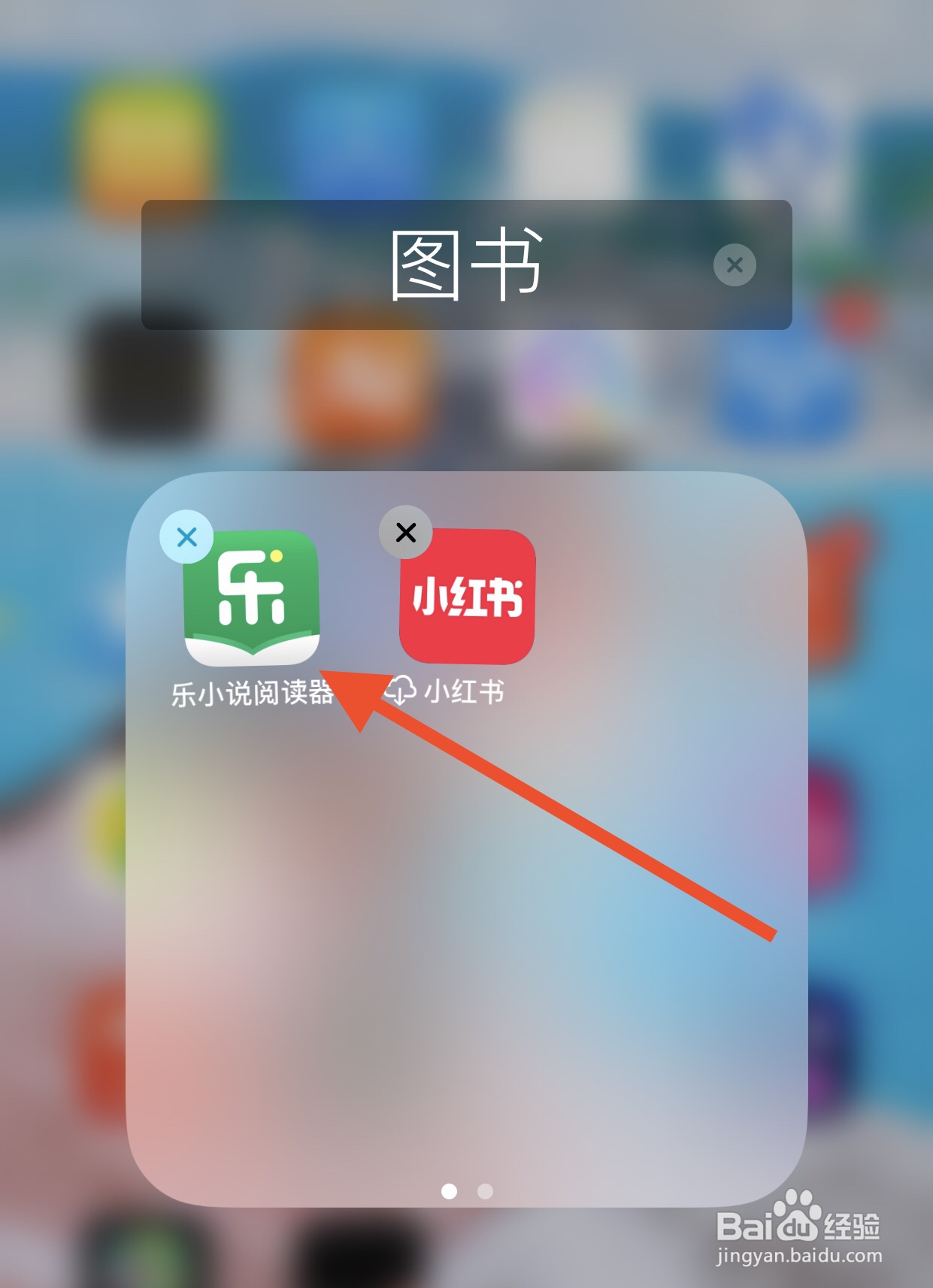 如何将乐小说软件里面的小说加入书架