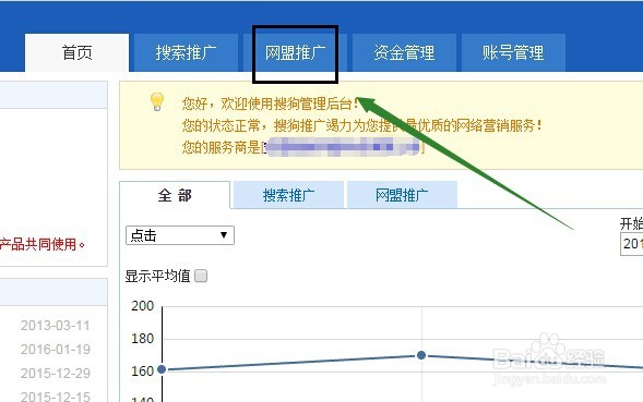 sogou搜狗网盟IP排除与搜狗帐户历史操作查询