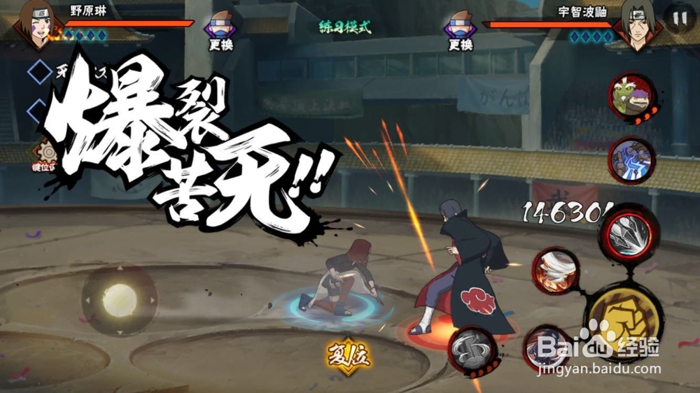 火影忍者手游之琳