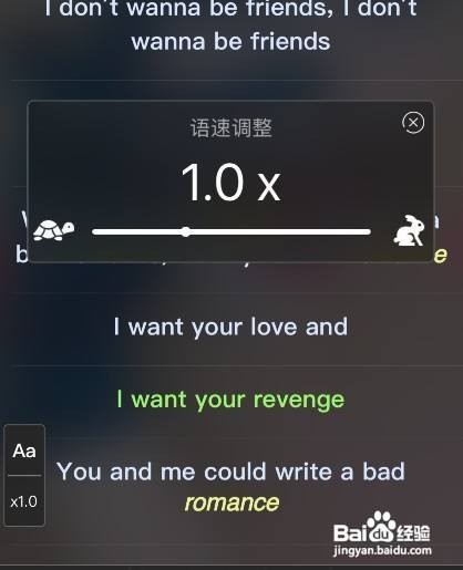 英语听听APP如何调整语速