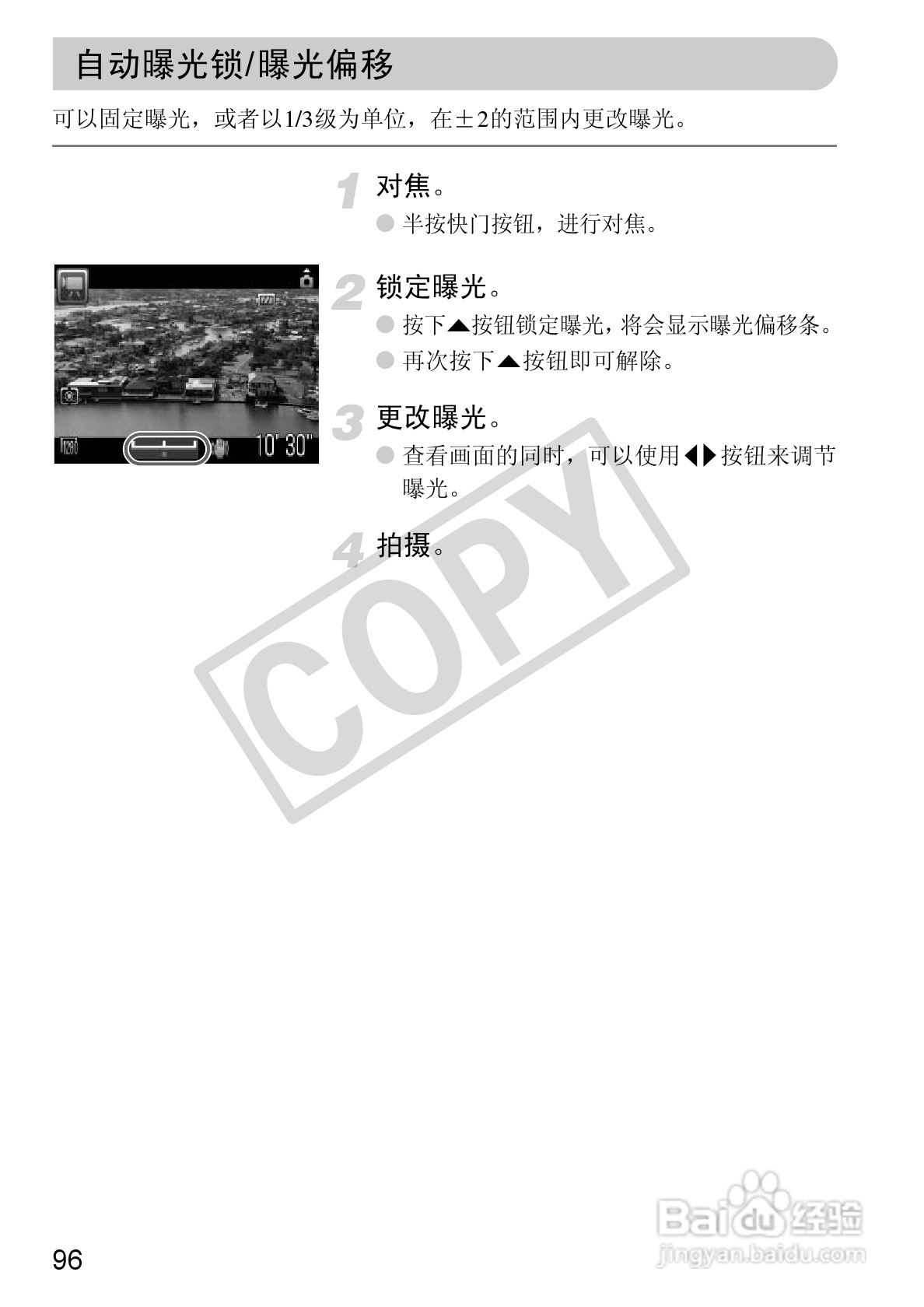 佳能IXUS 1000 HS数码相机使用说明书:[10]