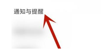 boss直聘如何开启消息免打扰