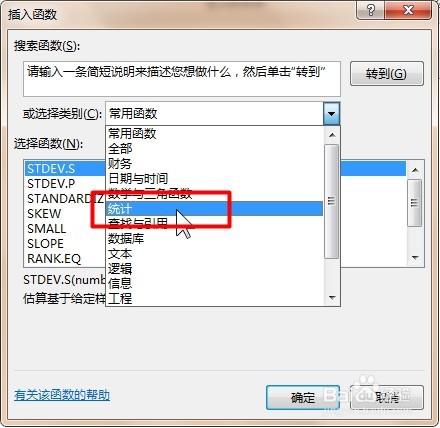 #好久不见#office Excel统计函数讲解:STDEVP