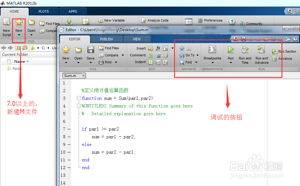 MATLAB如何有效编程及调试