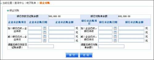 怎样利用深发网银完成企业银行对账