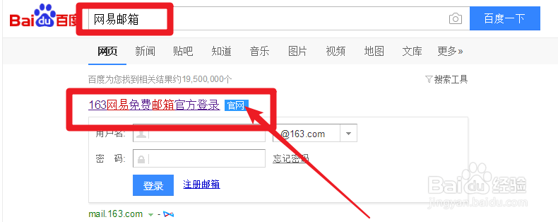 怎么注册多个网易邮箱账号