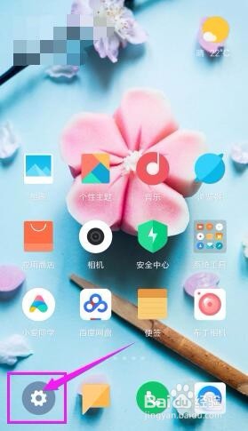 手机热点如何设置流量限额？