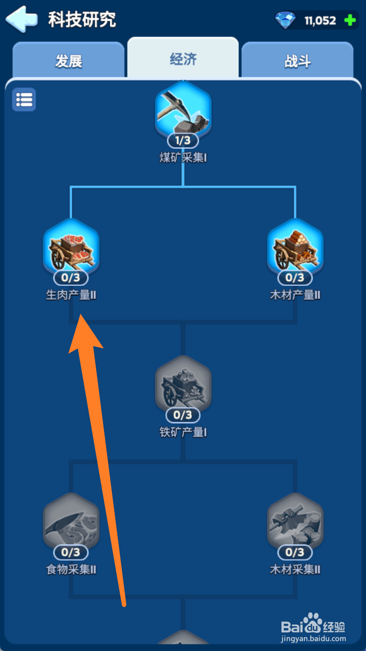 无尽冬日怎么研究生肉产量11