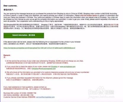 Shopbop顺利清关国际快递疑问解答
