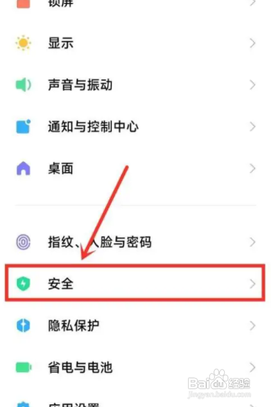 小米怎么关掉个性化广告推荐