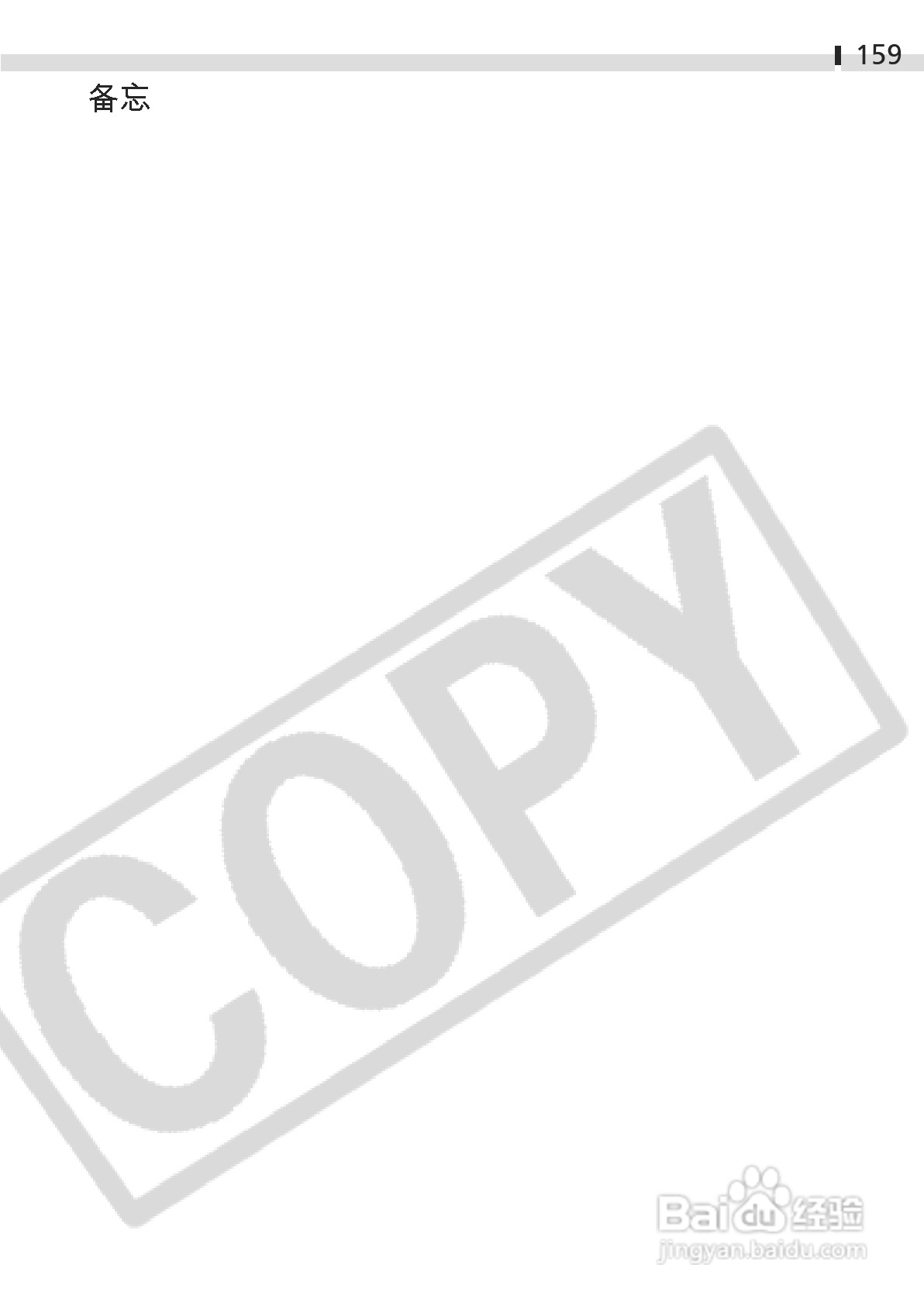 佳能DIGITAL IXUS 400数码相机使用说明书:[17]