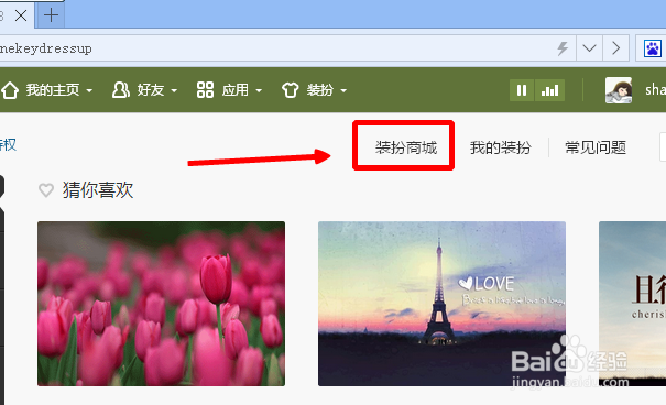 如何免费装扮手机qq空间