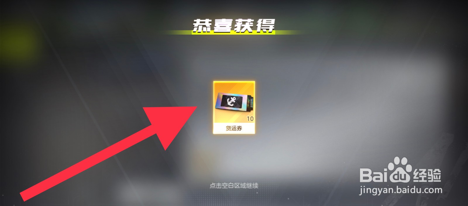 极品飞车全平台公测福利在哪里领