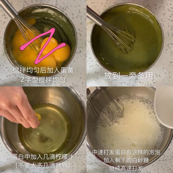 8寸抹茶戚风蛋糕