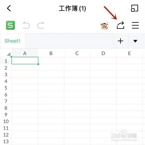金山文档怎样创建一个所有人可编辑的在线表格