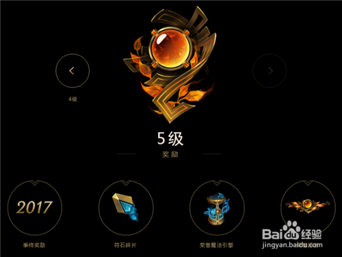 lol新版荣誉系统详解，可领限定皮肤