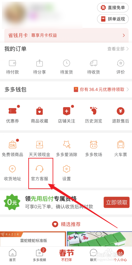 拼多多电脑为什么便宜