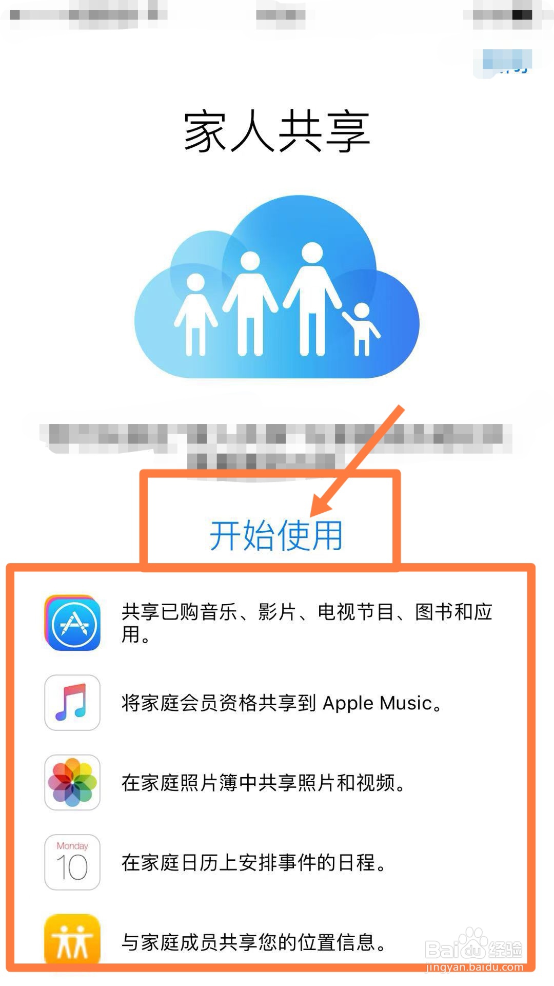 怎么把iphone所有东西导入新iphone