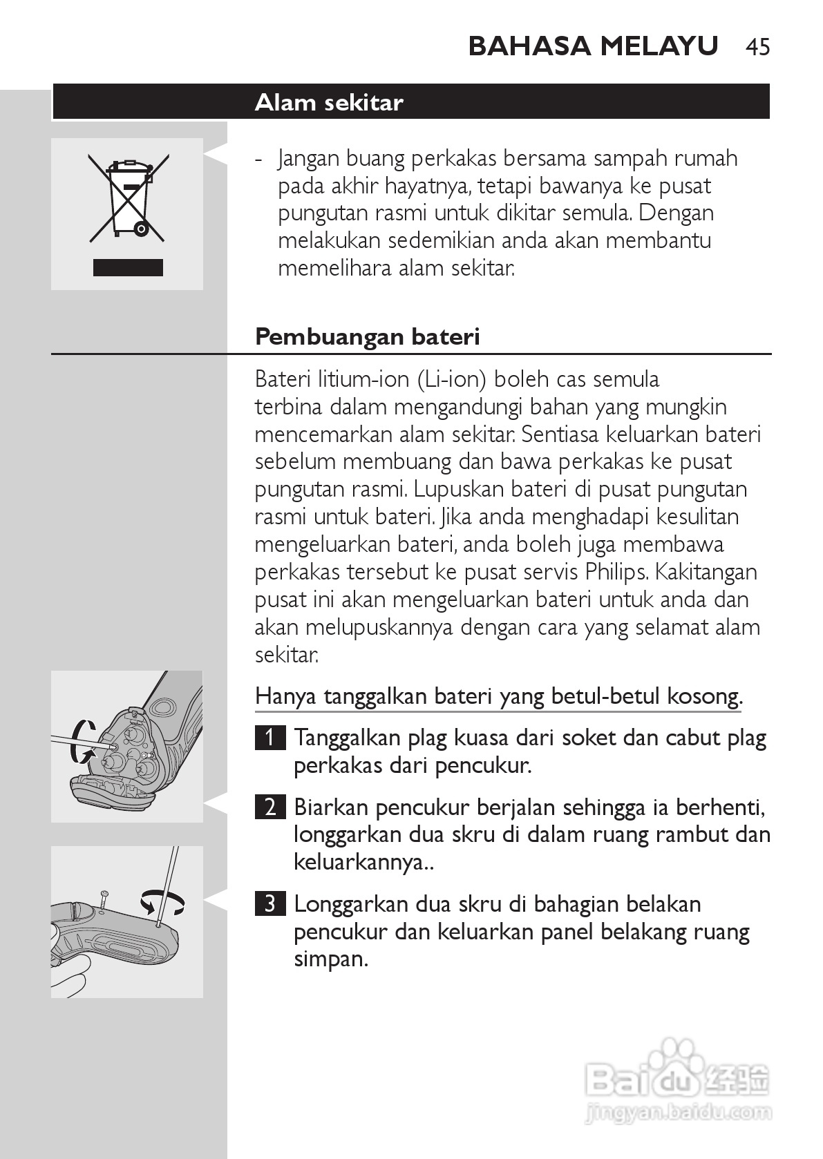 philips HQ73800剃须刀说明书:[5]