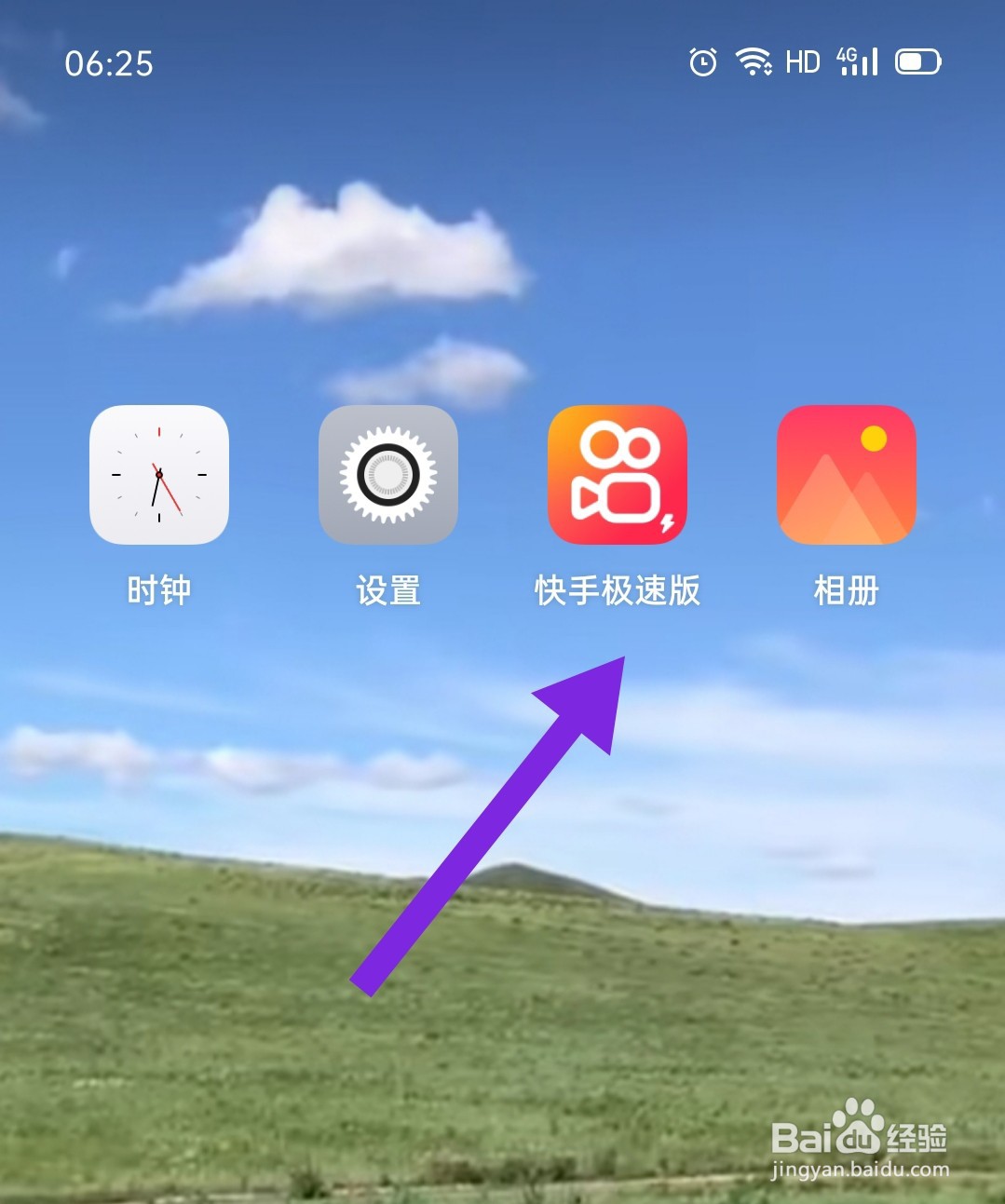 快手极速版怎么开启作品播放次数通知