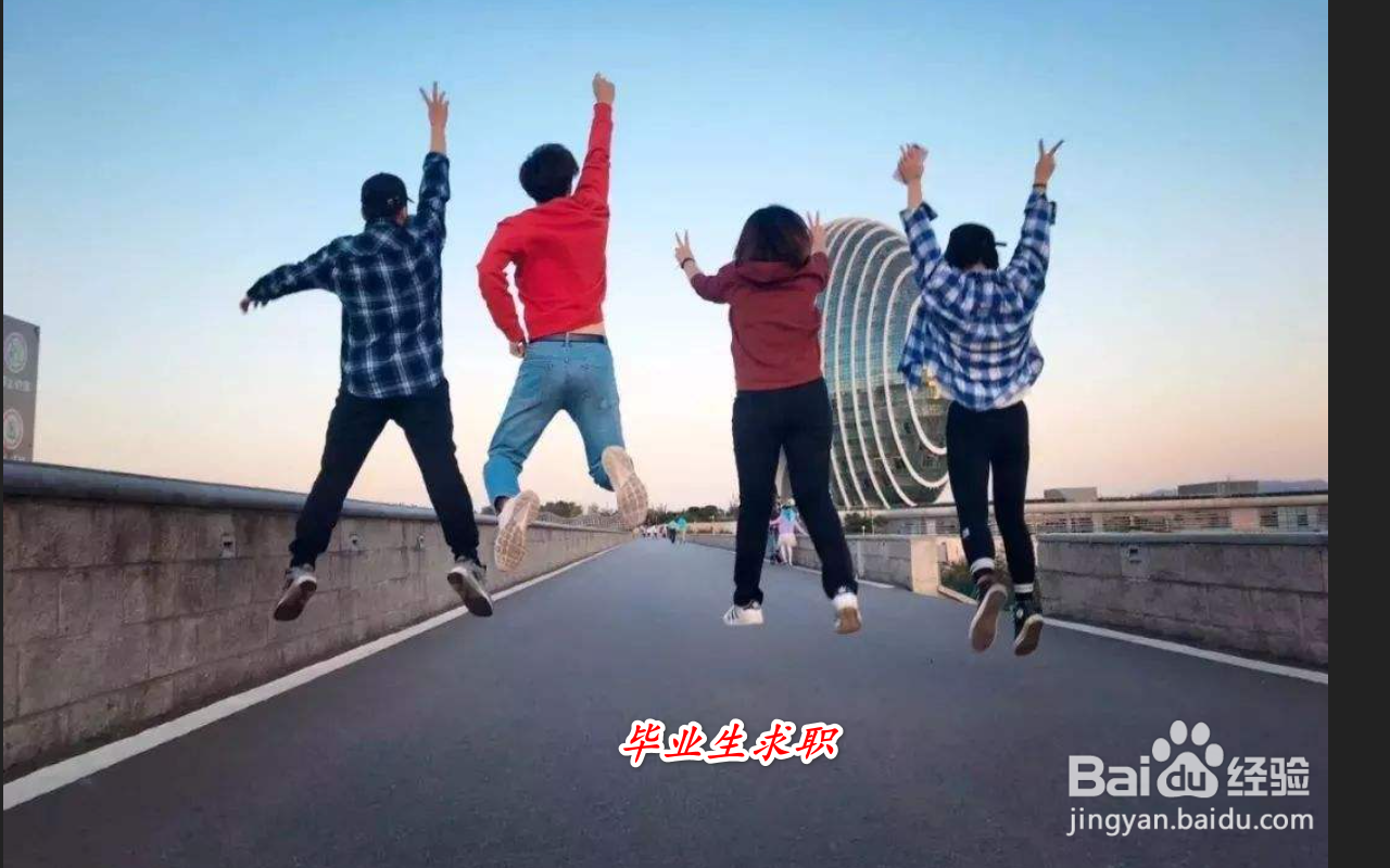 如何保留应届生身份