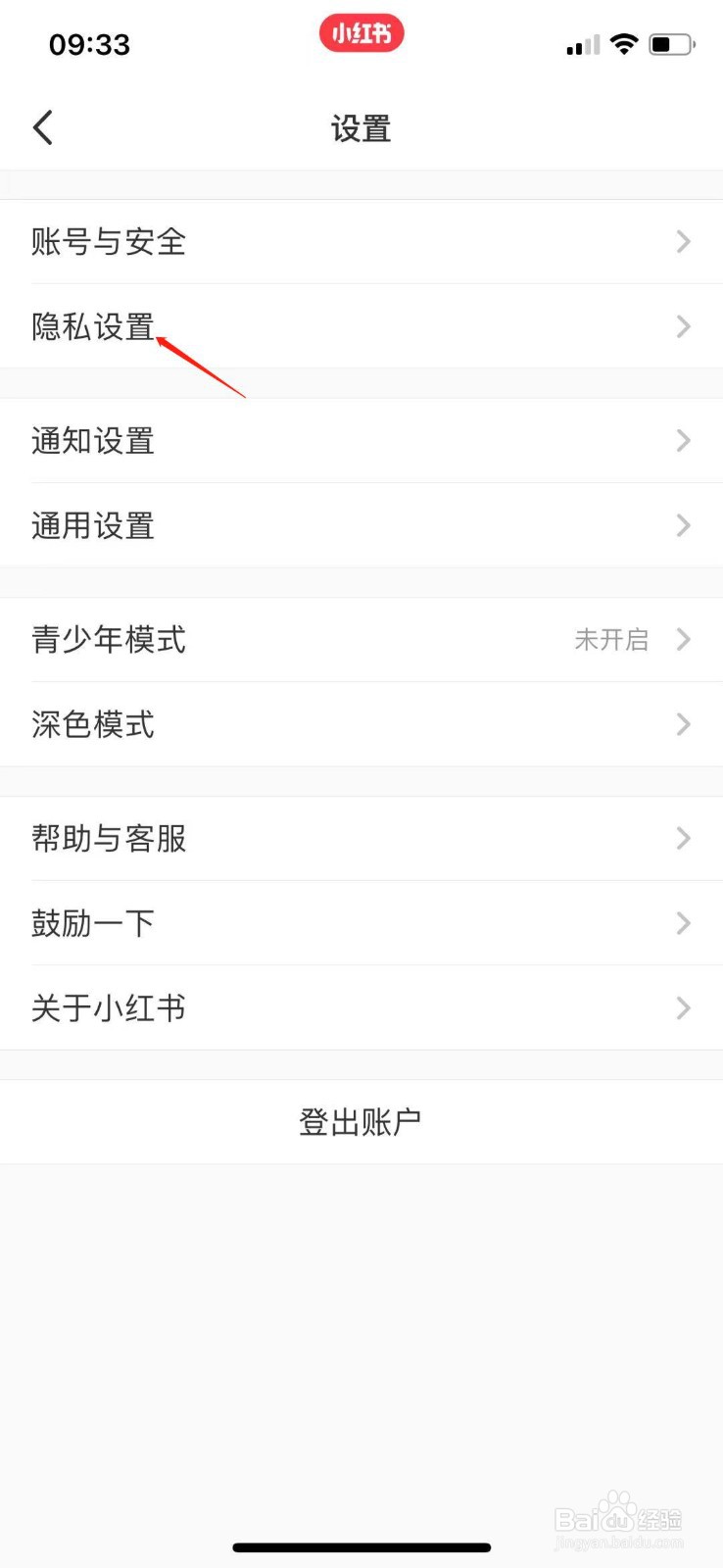 小红书APP怎么关闭广告推荐？