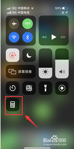 iPhone计算器怎么快速找回计算结果