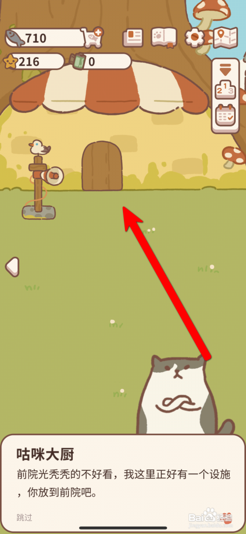 动物餐厅如何进入前院